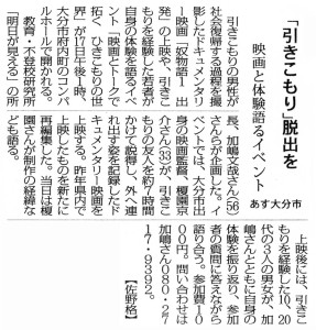 20160116毎日・情報誌イベント紹介