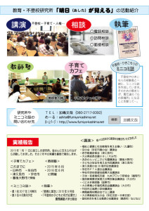 紹介チラシ5（実績報告）